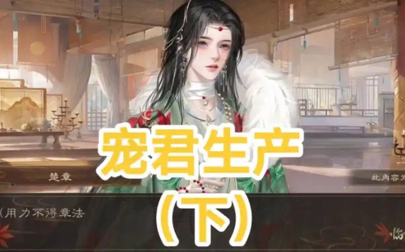 【临帝阙】宠君生产(下)推腹/胎大难产/站着生/纯生剧情