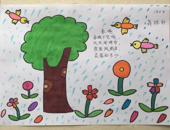 "诗画浸润童心"—— 博才阳光实验小学一年级经典诗文配画活动
