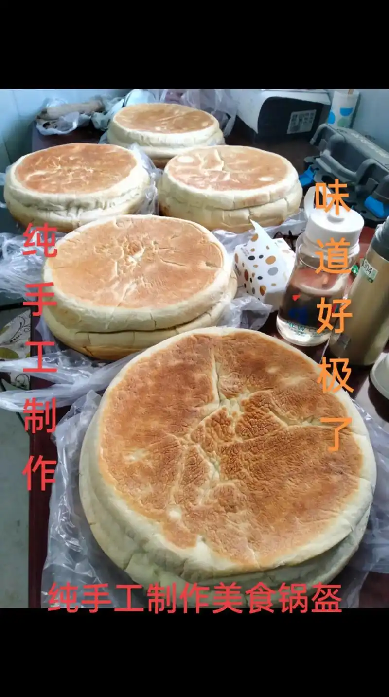 甘肃省陇南市西和县特产锅盔,纯手工制作美食,又香又酥又脆的美 - 抖
