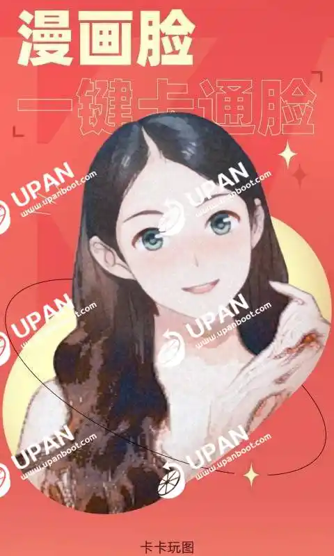 卡卡玩图app下载-卡卡玩图手机版下载v1.0-upan