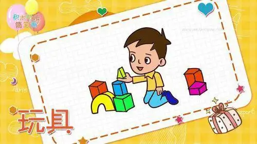店简笔画图片大全儿童画整理玩具卡通收拾玩具简笔画玩具简笔画-青花
