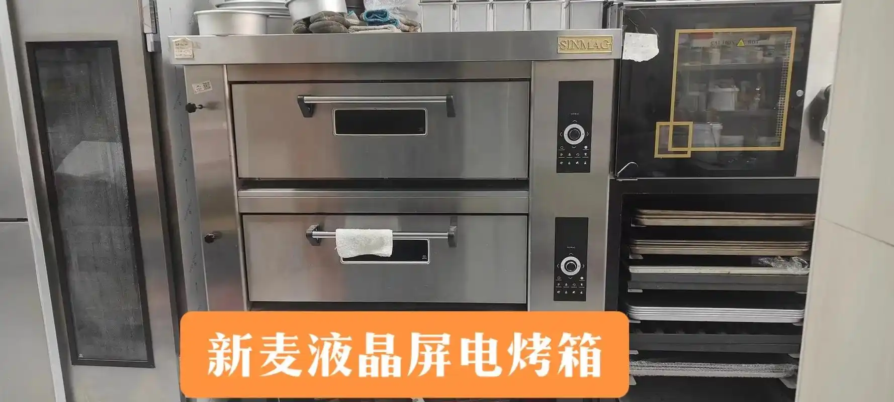 一套新麦设备.新麦一套2021年设备,二层四盘液晶屏电烤箱, - 抖音