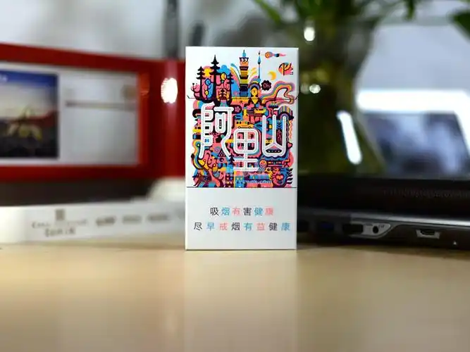 阿里山(魔镜5mg)香烟图片