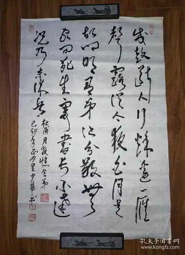 保真书画王少华著名画家吉林省艺术学院教授行书杜甫月夜忆舍弟sh001