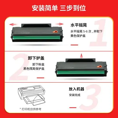 带芯片适用奔图m6202nw硒鼓p2206nwp2210pd213易加粉m6202m6603nw墨