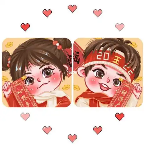虎年喜庆情侣头像