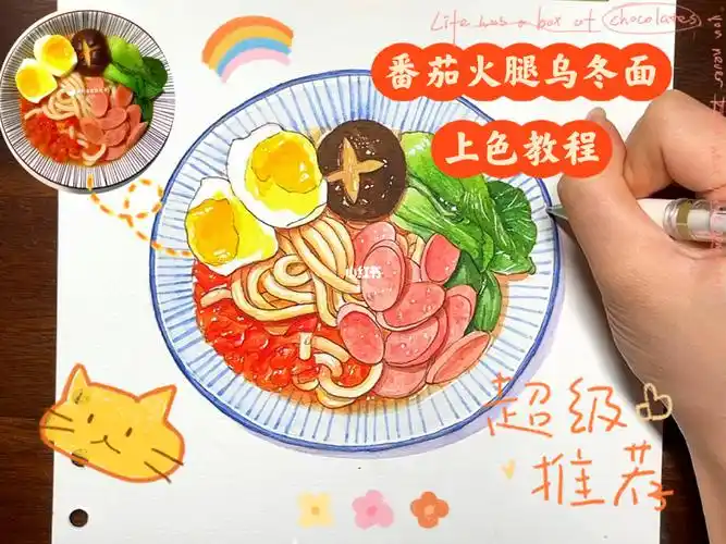 颜料:申内利尔学院级24色画纸:遵爵画笔:黑天鹅高光笔:三菱墨水:凤凰