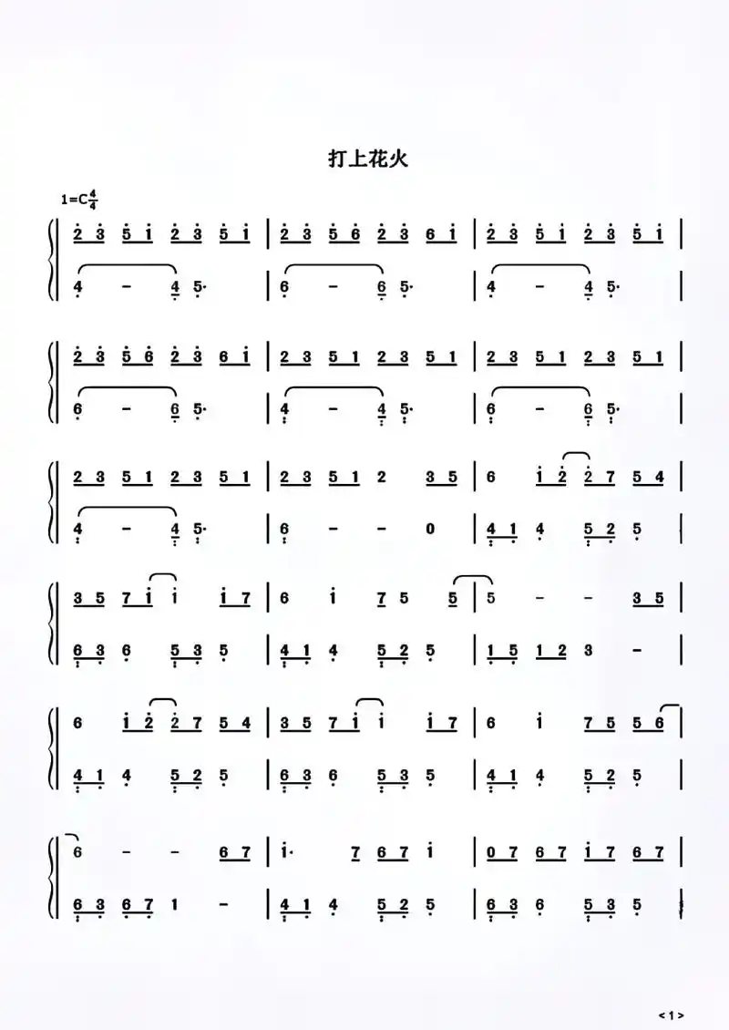 钢琴演奏《打上花火》完美版#双手简谱版#钢琴简谱#打上花火# - 抖音