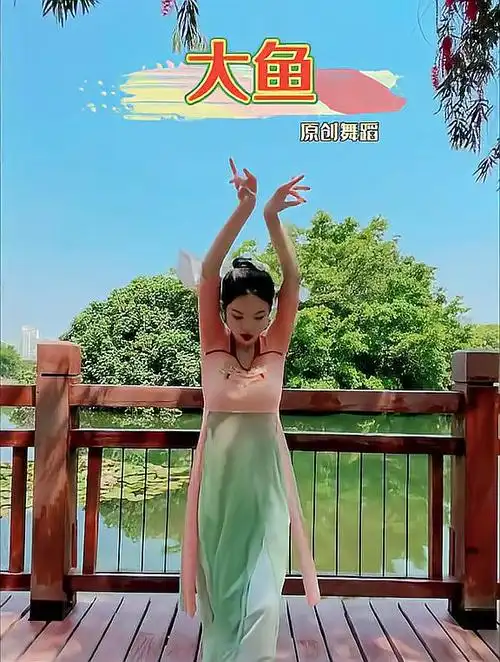 大鱼舞蹈赏析看大鱼海棠见海天一色
