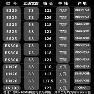 禧玛诺shimano bb-es25花键中轴un26中轴110/113/117方孔密封中轴