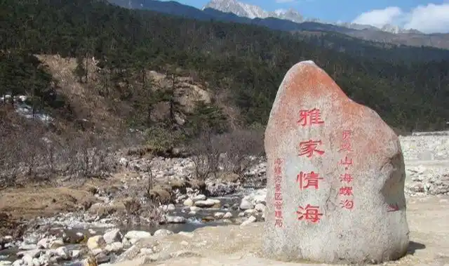 成都出发,隐藏在海螺沟,被誉为适宜情人旅游最佳地的雅家情海