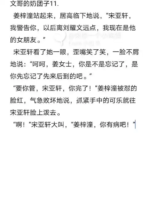 我又来更新了#文轩  #文轩cp  #文哥的奶团子  #文轩甜文@clovez.@lj.