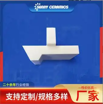 工业陶瓷氧化铝陶瓷结构件陶瓷舟脚高强度高密度绝缘体石墨舟专用