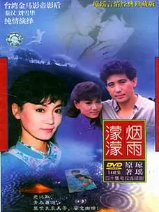 烟雨蒙蒙第32集剧情介绍