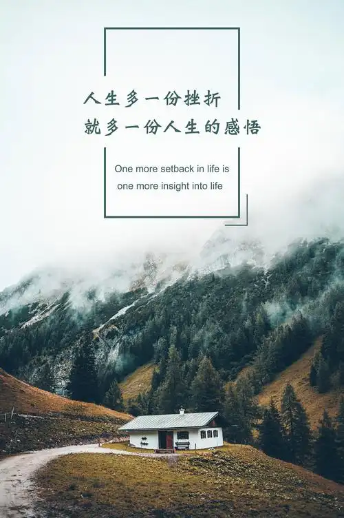 正能量励志海报