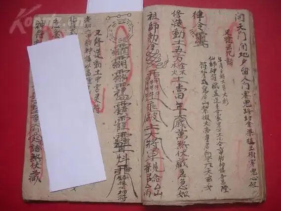 清代:手抄本风水地理符咒书(全)===八大神咒---观音神咒---镇宅神符