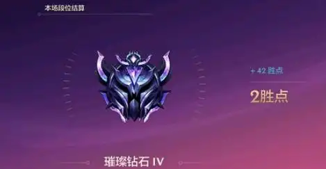 英雄联盟手游钻石加分机制原理具体介绍