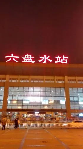 贵州省六盘水市钟山区红岩路靠近六盘水站天气预报