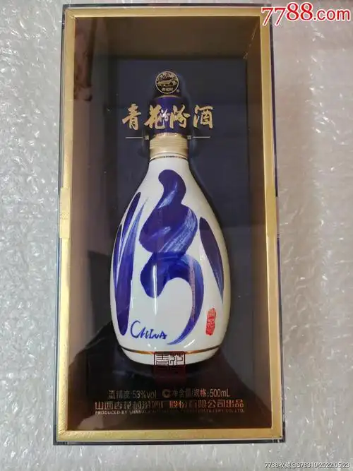 青花汾酒30复兴版酒瓶摆件