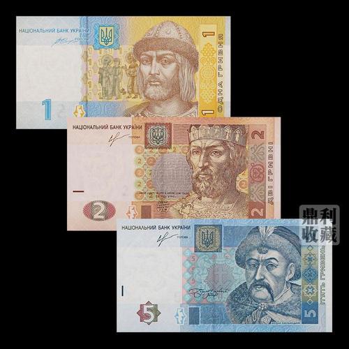 全新真币乌克兰3张大全套欧洲钱币纸币世界各国外币货币收藏纸钞