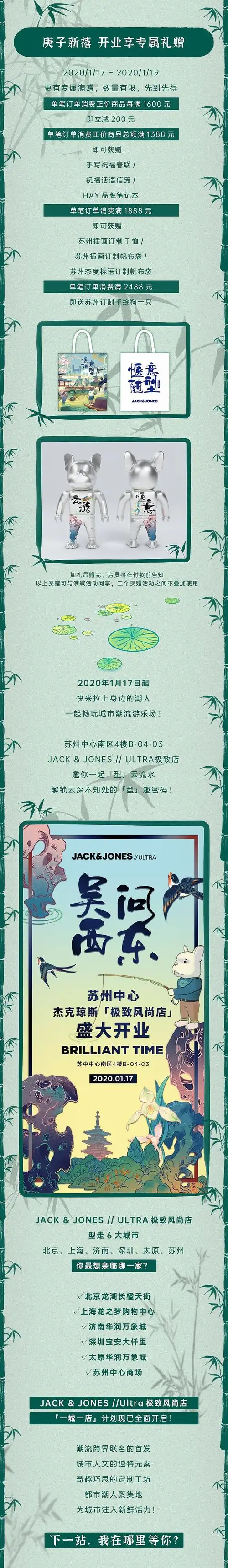 微信公众号推送长图文排版版式设计 | 中国风 园林风