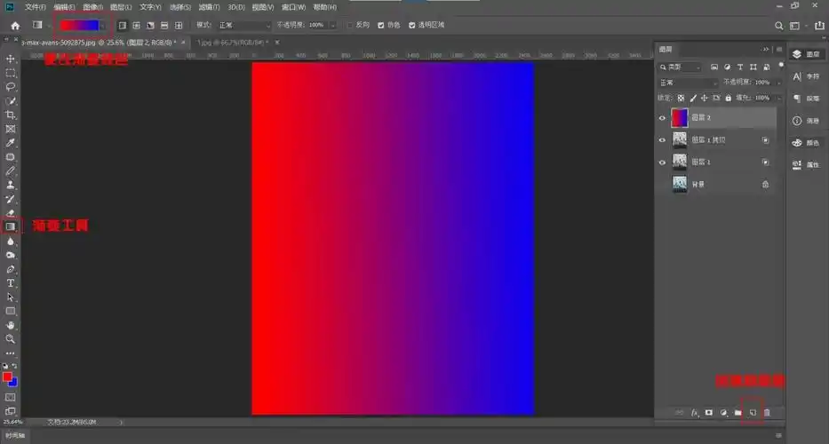 当前流行的红蓝渐变色照片如何制作