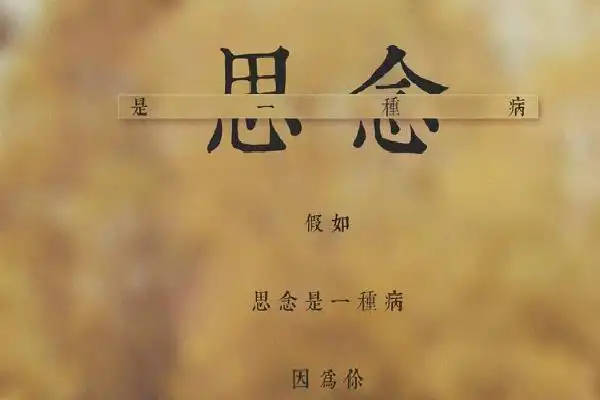 思念亲人的句子?