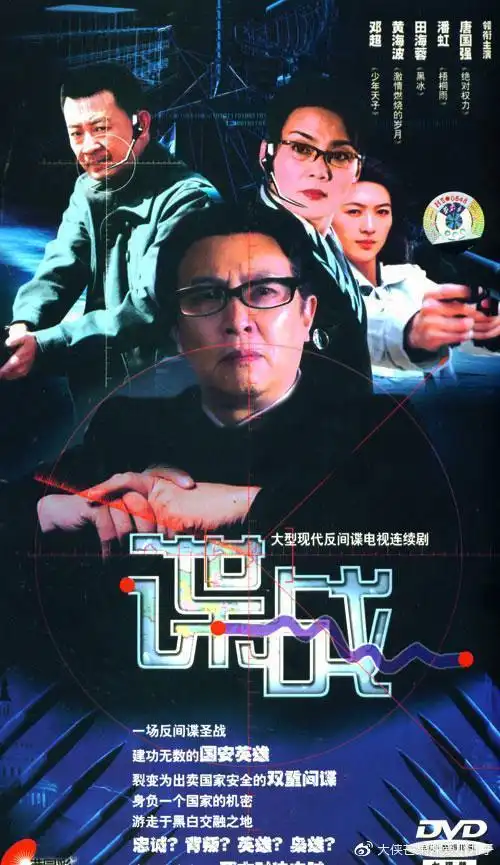 国安卫士智斗境外特工谍中谍计中计三部当代题材谍战剧