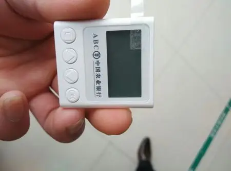 农业银行的,这个有什么用啊?