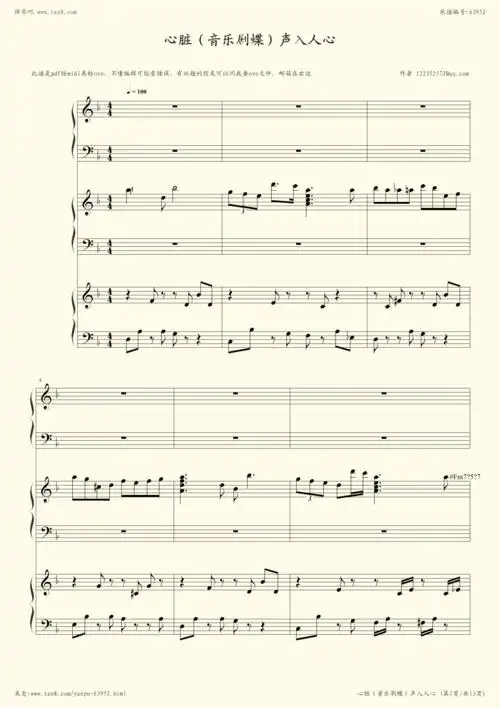 钢琴谱:心脏-音乐剧《蝶》声入人心 阿云噶
