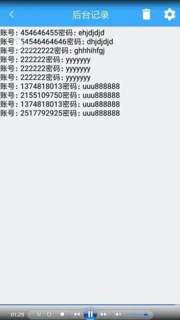 qq密码恶搞软件(恶搞获取qq密码)破解版