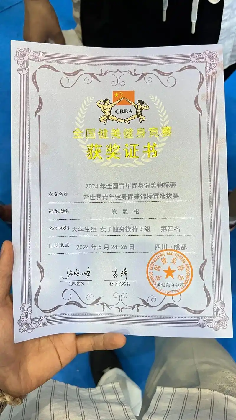 全国青年健身健美锦标赛 #健身比赛 #健身模特 所有吃过 - 抖音