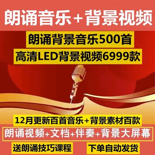 诗词朗诵演讲背景音乐大气感人歌颂祖国红色爱国mp3素材伴奏配乐