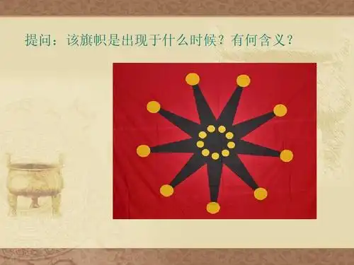 人教版高中历史必修一第13课 辛亥革命说课课件ppt