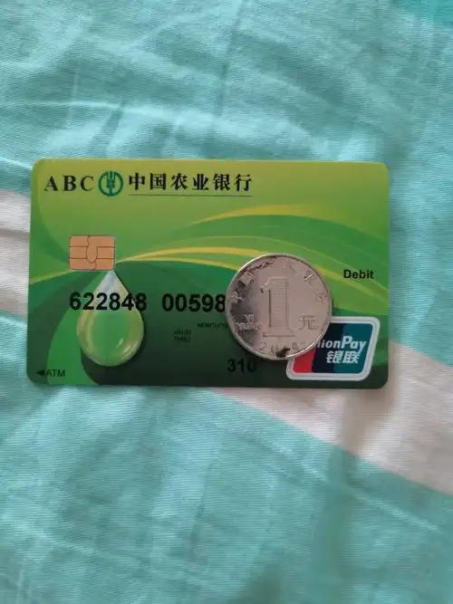 农行储蓄卡 - 农业银行讨论区 - 我爱卡论坛