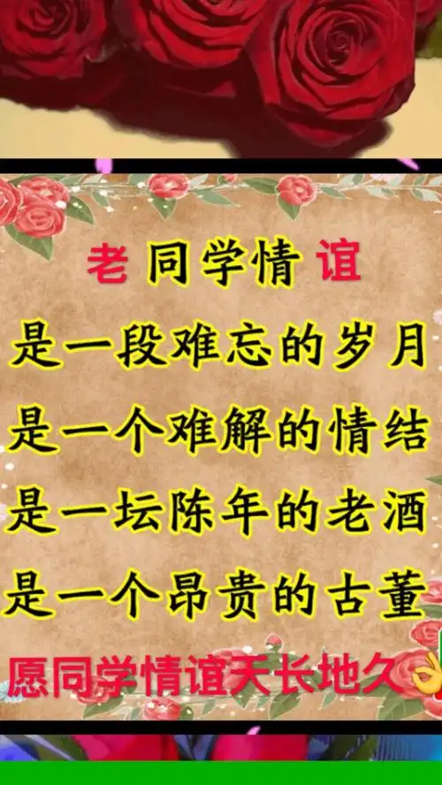 介绍下形容同窗情谊的句子(中国)搜狗百科