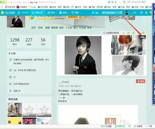 qq空间头像设置页面怎么没有空间形象了?