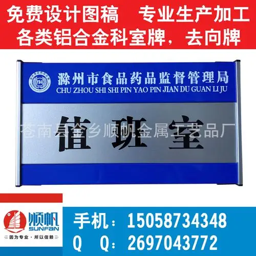 专业制作各种去向牌,主要适用于:写字楼,办公室门口,机场,商场,酒店