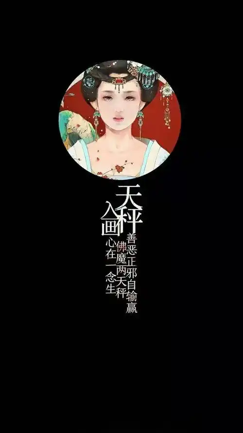 古风十二星座,高清图片,手机锁屏桌面-壁纸族