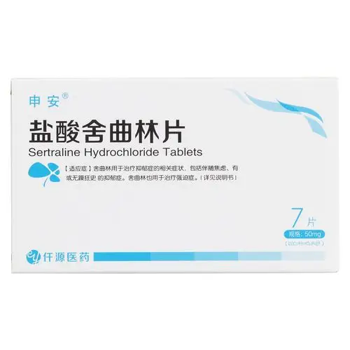 盐酸舍曲林片