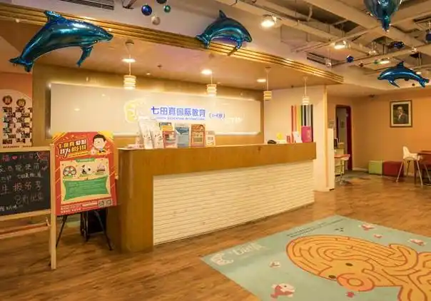 七田真早教中心加盟费用多少钱