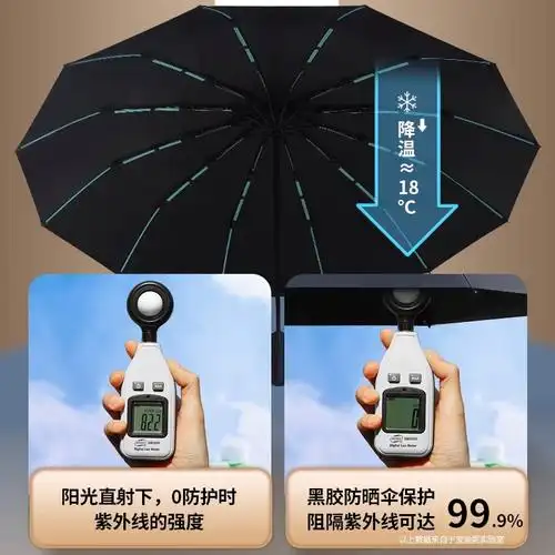 大号全自动雨伞女晴雨两用男加固折叠太阳伞防晒遮阳伞反向长柄 - 备