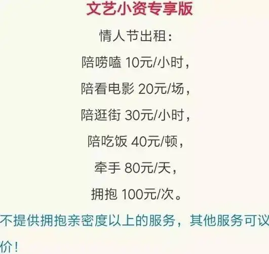 七夕本人出租!非诚勿扰!