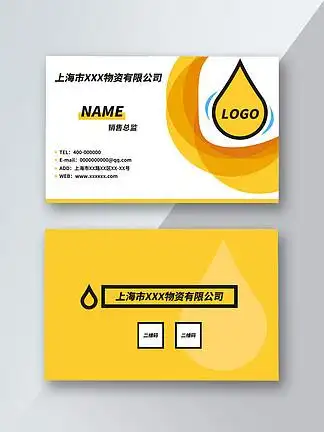 润滑油名片图片