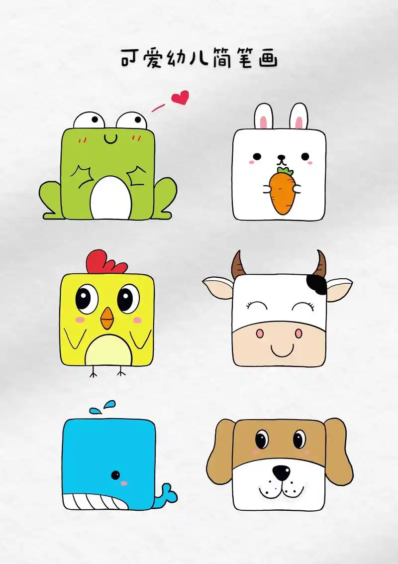 简笔画动物