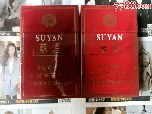 江苏苏烟16版一对