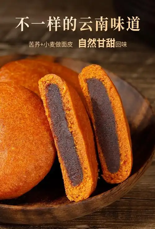 云典荞三香小荞饼云南特产传统老式豆沙荞麦饼苦荞粑粑休闲零食糕点