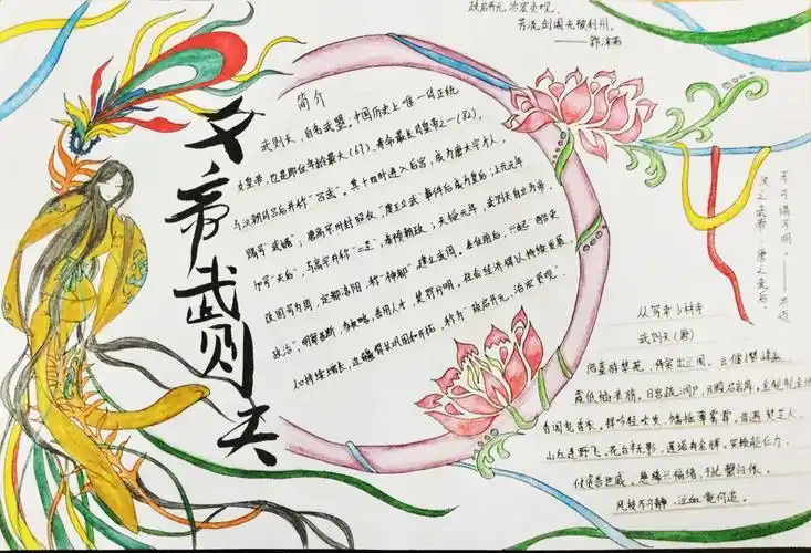 文坛新星t台秀手抄报手抄报模板大全