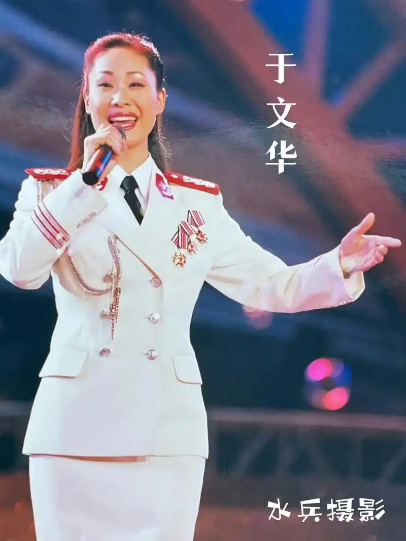 水兵摄影:中国女高音歌唱家-于文华.【于文华简介选自网络】于 - 抖音