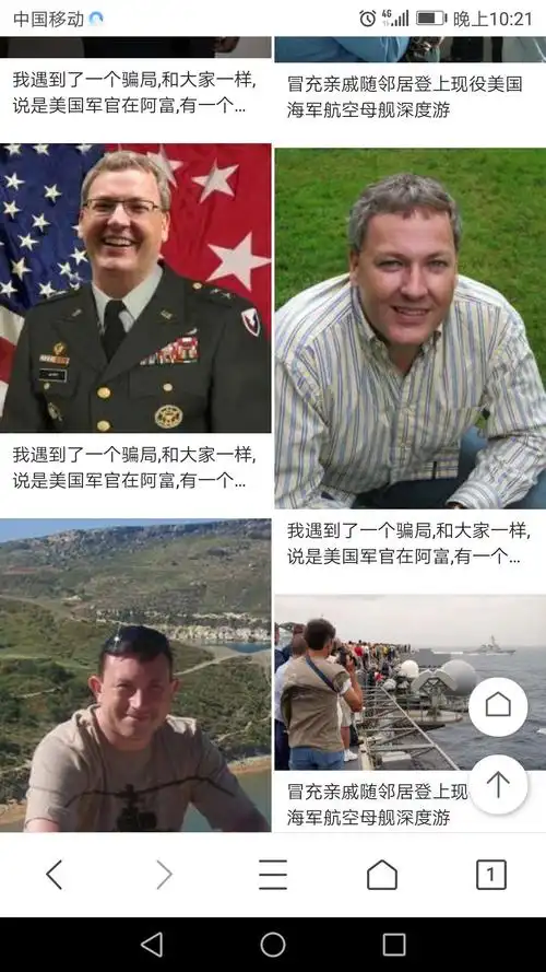 被假美国军官骗360万,案件 写美篇美篇平台诈骗犯主要是冒充外国军人